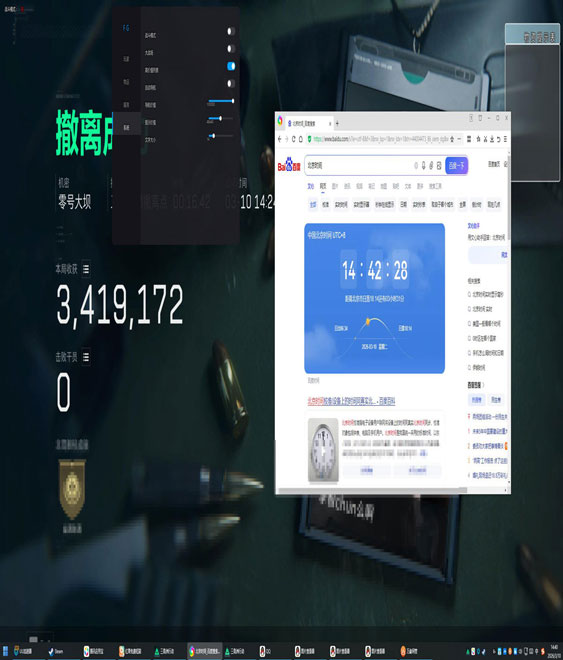 LT地图V4.6.3